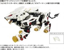 ZOIDS AZ-06 Liger Zero Phoenix