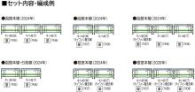 Tomytec TOMIX N gauge JR Kiha 40 1700 type Typhoon removal car M Railway model Diesel car 7437