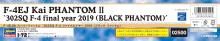 Hasegawa 1/72 JASDF F-4EJ Kai Super Phantom 302SQ F-4 Final Year 2019 (Black Phantom) Plastic Model Kit 02500 (Airplane)