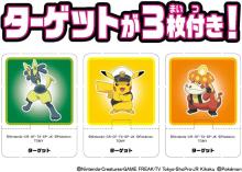TAKARA TOMY Pokemon Moncolle Pokedelze Yellow Mega Lucario (Monster Ball)