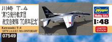 Hasegawa 1/48 Japan Air Self-Defense Force Kawasaki T-4 13th Flying Training Wing 70th Anniversary Plastic Model 07549 (Airplane)