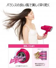 Panasonic hair dryer nano care rouge pink EH-CNA9A-RP