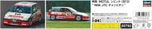 Hasegawa 1/24 Scale Mugen MOTUL Civic (EF3) 1988 JTC Champion Plastic Model Kit 20793