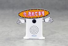 Skynet Super Sound Caller Mini DX