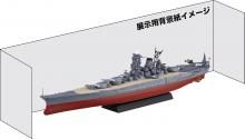 1/700 Ship NEXT Series No.14 EX-1 Japanese Navy Battleship Yamato 1941/Completion Commemorative Package Plastic Model