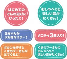 Disney Peek-a-Boo Smartphone Winnie the Pooh