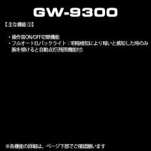 CASIO  G-SHOCK  MUDMAN Radio Solar GW-9300-1JF Black