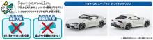 AOSHIMA 1/32 The Snap Kit Series Toyota GR SUPRA White Metallic Color Coded Plastic Model 10-B