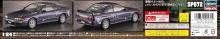Hasegawa Shutokou Battle x Hasegawa Nissan Skyline GT-R (BNR32) Plamos 1/24 Scale Plastic Model Kit SP672 (Automobile)