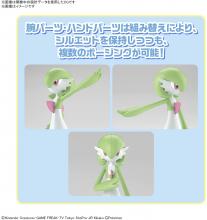 Pokemon Plastic Model Collection 49 Select Series Gardevoir Color-coded plastic model