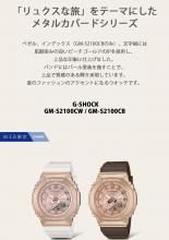 CASIO G-SHOCK Watch Web Limited Metal Covered GM-S2100CW-7AJF Women's White