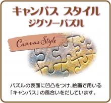 Tenyo (Made in Japan) 1000-piece jigsaw puzzle Disney Frozen Wonderful Arendelle (51x73.5cm) D-1000-088 with glue, spatula and service card