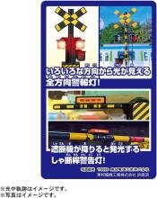 TAKARA TOMY Plarail Let's play with Tomica! Round and Round Railroad Crossing Train Toy for ages 3 and up