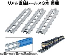 TAKARA TOMY Plarail Real Class 113 Series Commuter Train (JR East Yokosuka Color)