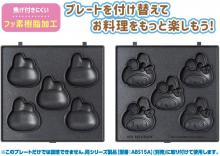 Sanrio Sanrio Characters Baby Castella Maker Cooking Appliance Fun at Home with Your Kids…