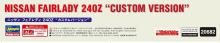 Hasegawa 1/24 Nissan Fairlady 240Z Custom Version Plastic Model Kit 20682