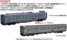 Tomytec TOMIX N gauge special edition JR Kiha 47 8000 series Kyushu color/Kagoshima Vehicle Center set 97962 Railway model Diesel car