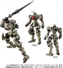 Diaclone DA-106 Walda Legion <Geist>