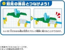 TAKARA TOMY Plarail J-32 Action Town Big Drawbridge Train Toy for ages 3 and up