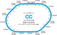 TOMIX N gauge rail with cant crossing set CC 91013 model railroad supplies