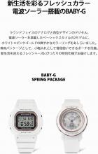 CASIO BABY-G Spring Package BGA-2900SP-7AJR