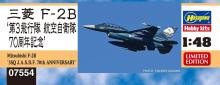 Hasegawa 1/48 scale Air Self-Defense Force Mitsubishi F-2B 3rd Squadron 70th Anniversary Plastic Model Kit 07554 (Airplane)