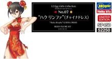Hasegawa 1/12 Egg Girls Collection No.07 Haku Linfa (Chinese Dress) Unpainted Resin Kit SP450