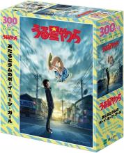 300 Piece Jigsaw Puzzle Urusei Yatsura Hit and Ram Boy Meets Girl (26 x 38cm)