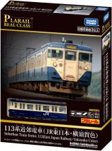 TAKARA TOMY Plarail Real Class 113 Series Commuter Train (JR East Yokosuka Color)