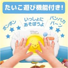 (2025 Model) TAKARA TOMY Disney Transformable 6-Way Gym Merry Plus Winnie the Pooh