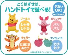 (2025 Model) TAKARA TOMY Disney Transformable 6-Way Gym Merry Plus Winnie the Pooh