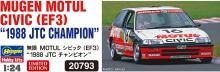 Hasegawa 1/24 Scale Mugen MOTUL Civic (EF3) 1988 JTC Champion Plastic Model Kit 20793