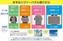 1000 piece jigsaw puzzle chatalaw Shichifuku (50x75cm)