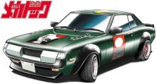 Hasegawa Yoroshiku Mechadock Toyota Celica 1600GTV Shotobozu Comics Edition Plastic Model SP666