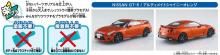 AOSHIMA 1/32 The Snap Kit Series Nissan GT-R Ultimate Shiny Orange Color-coded Plastic Model 07-A