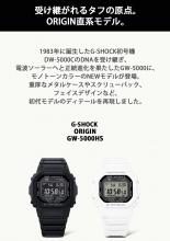 CASIO G-Shock Radio Solar Biomass Plastic GW-5000HS-1JF Men's Black