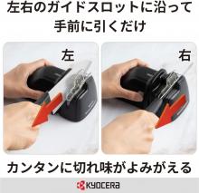 Kyocera knife sharpener sharpener electric diamond metal ceramic double-edged knife DS-38