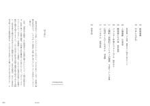 How to depict a diverse and complex world today: A record of the expressions and thoughts of 12 manga artists and illustrators