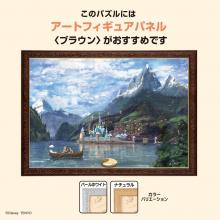 Tenyo (Made in Japan) 1000-piece jigsaw puzzle Disney Frozen Wonderful Arendelle (51x73.5cm) D-1000-088 with glue, spatula and service card