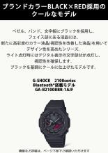 CASIO G-Shock Watch Made with environmentally friendly materials Bluetooth Tough Solar GA-B2100BBR-1AJF Men's Black