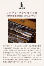 SEIKO LUKIA Watch Happy Collection Ivory (Made With Liberty Fabric Limited Edition) SSQW104 Women's Gold