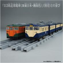TAKARA TOMY Plarail Real Class 113 Series Commuter Train (JR East Yokosuka Color)
