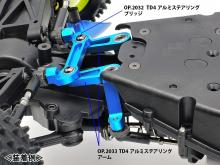 Tamiya Hop Up Options No.2033 OP.2033 TD4 Aluminum Steering Arm 22033