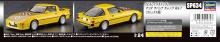 Hasegawa Yoroshiku Mechadoc Mazda Savanna Champ RX-7 (Comics Version) 1/24 Scale Plastic Model SP634 (Automobile)