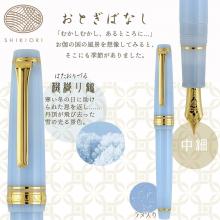 Sailor Fountain Pen Shiki Ori Otogibanashi Weaving Crane Medium Fine 11-1227-304