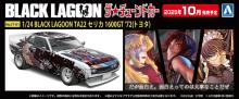 Aoshima Bunka Kyozai (AOSHIMA) The Tuned Car No. IT-01 BLACK LAGOON TA22 Celica 1600GT '72 (Toyota) 1/24 Scale Plastic Model
