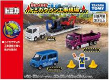 TAKARA TOMY Tomica Gift: Build a Town! Tomica Town Construction Site Set, Miniature Car Toy, Ages 3 and Up
