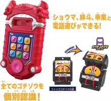 (BANDAI) Kamen Rider Gavv DX Gavvphone