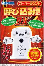 Skynet Super Sound Caller Mini DX