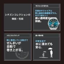 CITIZEN Citizen Collection Limited Edition Gold and Blue NH9111-54L Men's Silver Blue